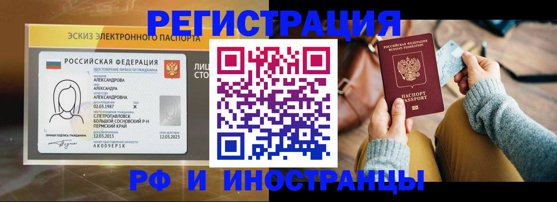 прописка для кредита в Прохладном