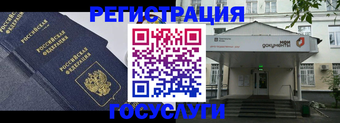 временная прописка в Прохладном