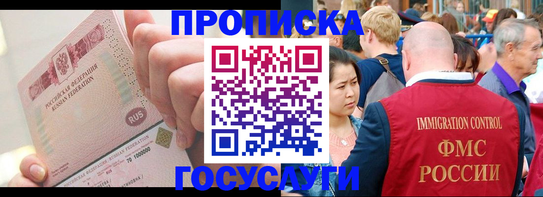 регистрация в Прохладном